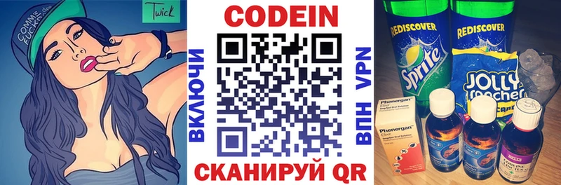 Купить закладки  Печоры  Кодеин Purple Drank 